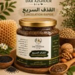 مكمل القذف السريع دار أزغور Bio –للعناية بالصحة الجنسية